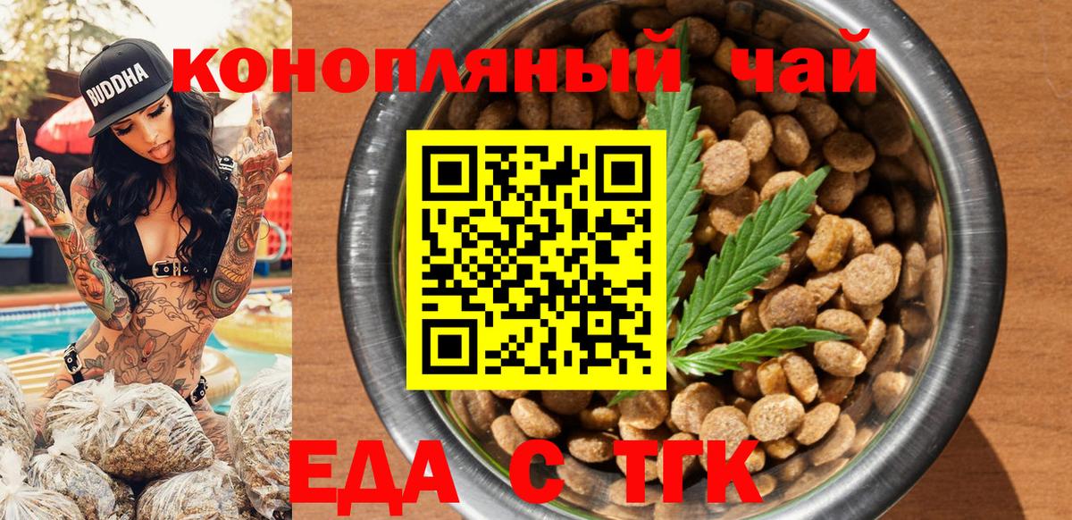 Canna-Cookies марихуана Мариинск