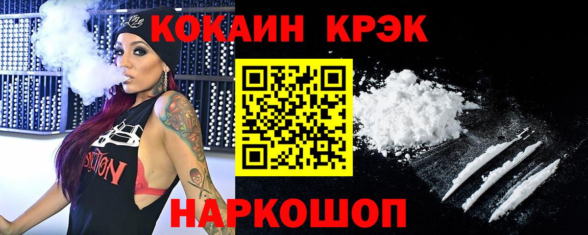 Cocaine 98% Мариинск