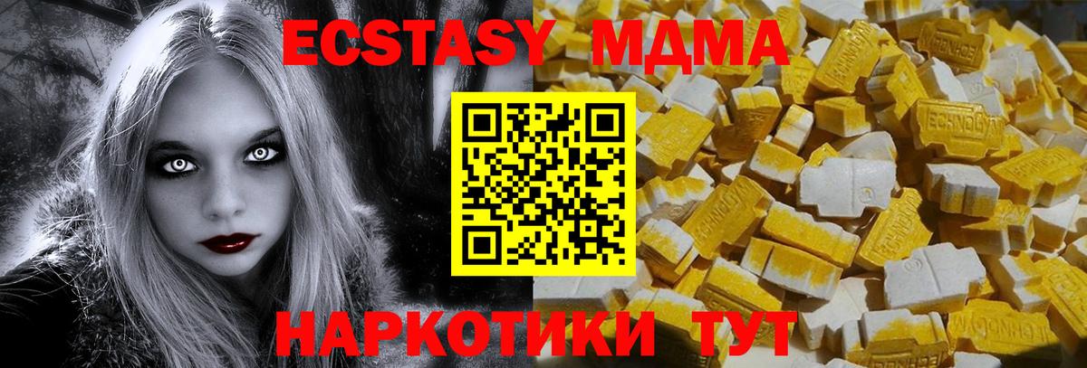 MDMA  МДМА молли  МДМА crystal  Вход с VPN  Мариинск 