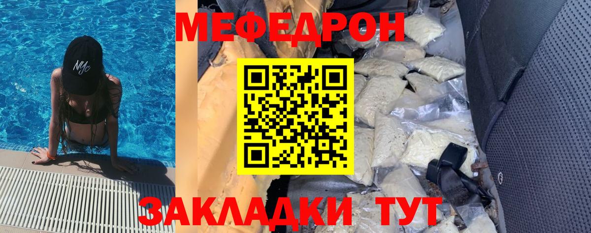 МЯУ-МЯУ 4 MMC  МЕФ  МЕФ  Вход с VPN  Мариинск  МЯУ-МЯУ VHQ 
