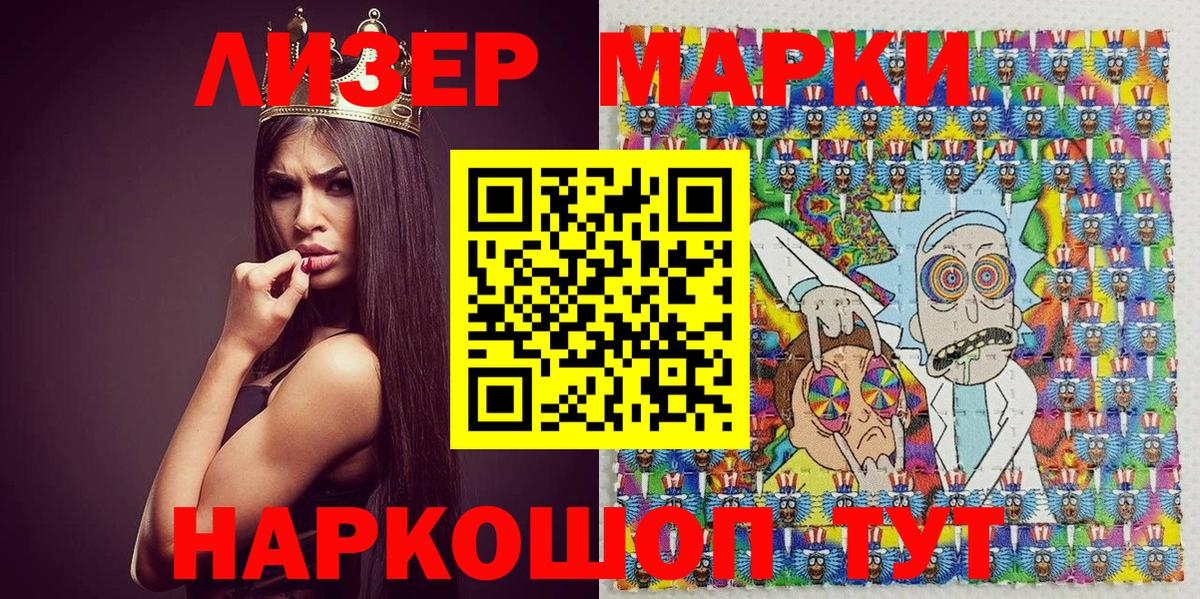 Марки 25I-NBOMe 1500мкг  Марки 25I-NBOMe 1500мкг  Мариинск  Вход с VPN 