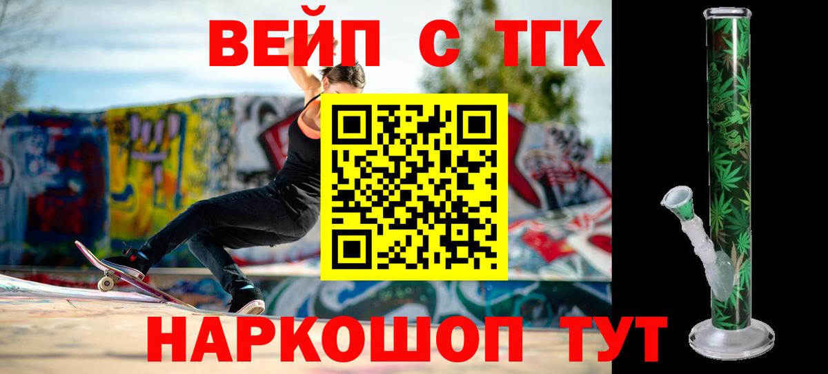 Дистиллят ТГК вейп  Дистиллят ТГК концентрат  Вход с VPN  Мариинск 