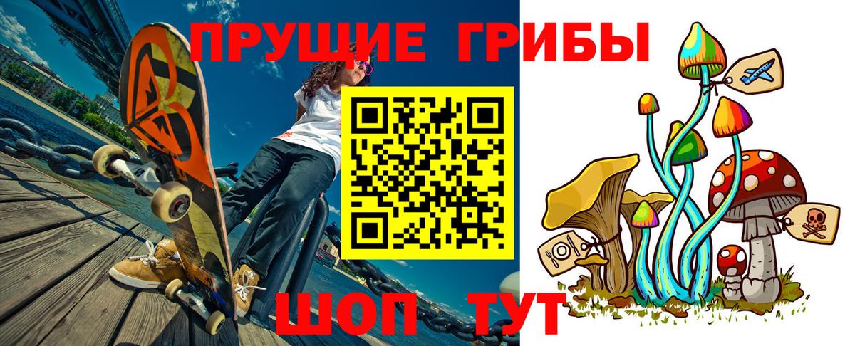 Галлюциногенные грибы мухоморы Мариинск
