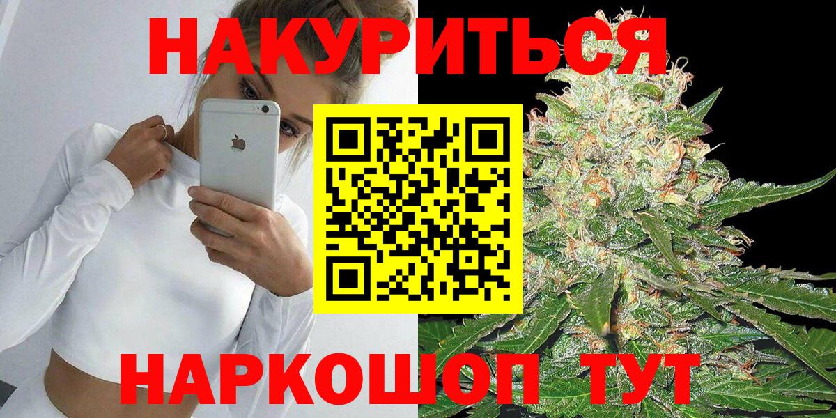 Каннабис ГИДРОПОН  Бошки марихуана конопля  МАРИХУАНА Ganja  Мариинск  Вход с VPN  Шишки марихуана ГИДРОПОН 